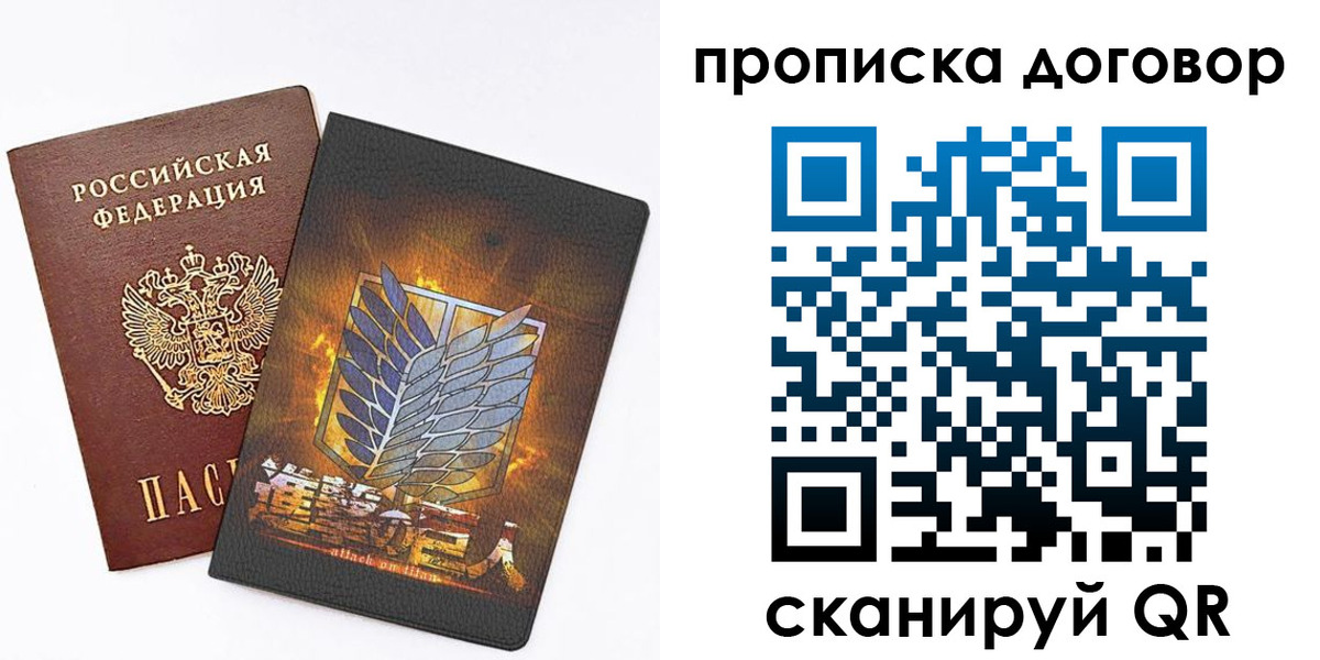 временная регистрация купить в Заинске