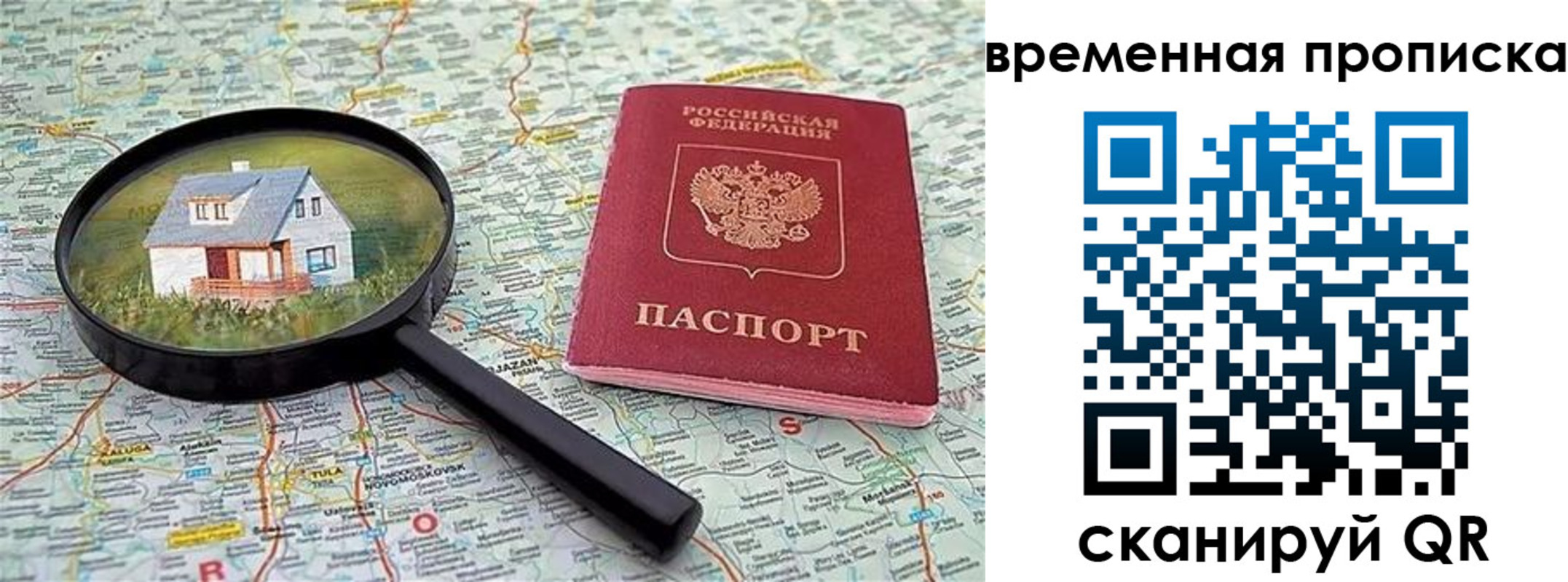 прописка гарантия в Заинске