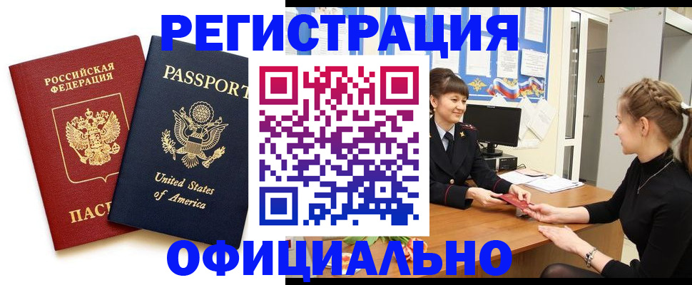 миграционный учет в Заинске