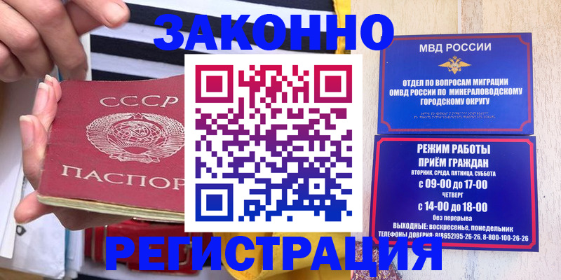 прописка иностранных граждан в Заинске