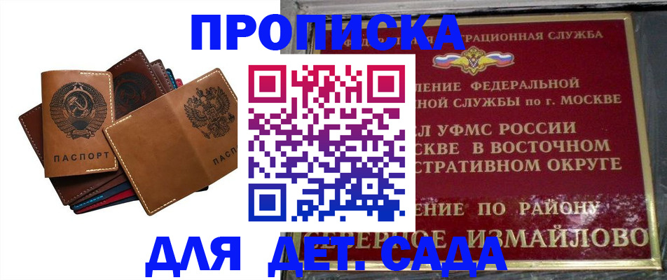 прописка паспорт в Заинске
