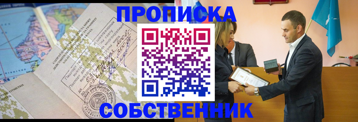 временная регистрация 2025 в Заинске
