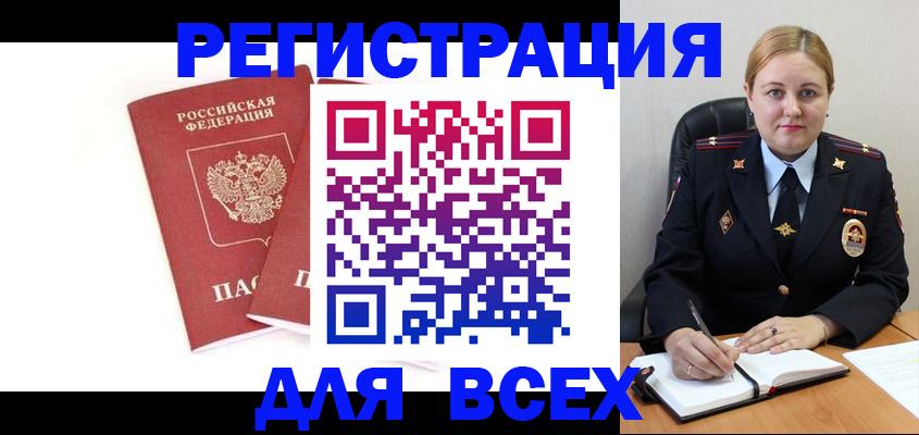 временная регистрация в квартире в Заинске