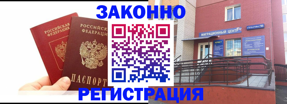 временная регистрация гарантия в Заинске