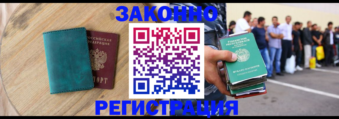 прописка для школы в Заинске