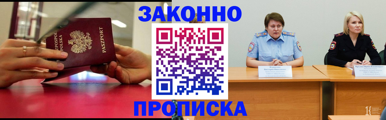 пропишу в квартире в Заинске