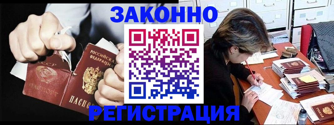 миграционный учет в Заинске